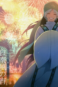 Magi Doujinshi – Shirahae No Yoi