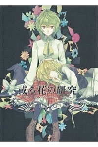 Touhou – Research on a Certain Flower